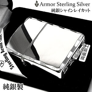 喫煙具 zippo スターリングシルバー アーマーの人気商品・通販 