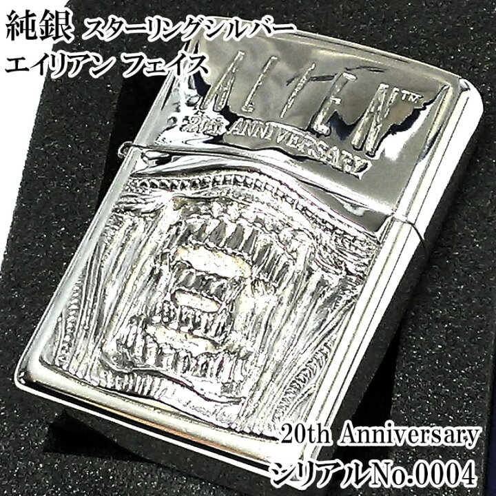 楽天市場】ZIPPO ライター スターリングシルバー 限定 映画 エイリアン  