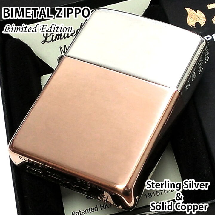 楽天市場】ZIPPO ライター スターリングシルバー 限定 バイメタル 