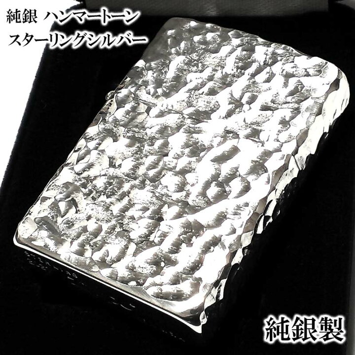 楽天市場】ZIPPO 純銀 スターリングシルバー ジッポ ライター ハンマー  