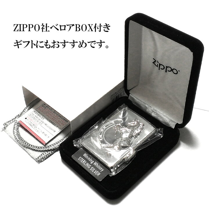 楽天市場】ZIPPO 純銀 スターリングシルバー ウイニングウィニー 
