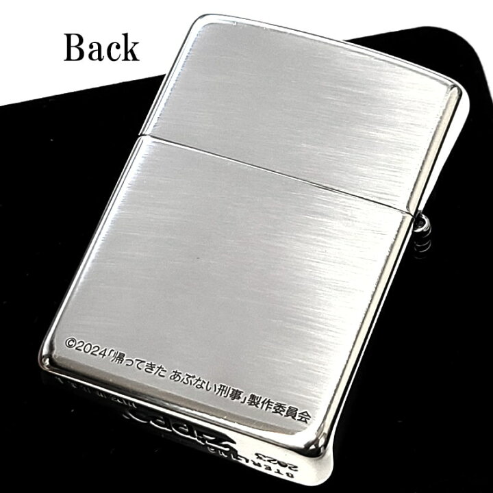 楽天市場】ZIPPO スターリングシルバー 限定 帰ってきたあぶない刑事 
