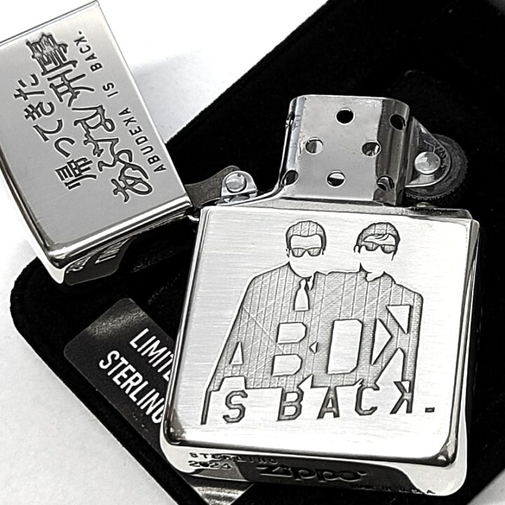 楽天市場】ZIPPO スターリングシルバー 限定 帰ってきたあぶない刑事 
