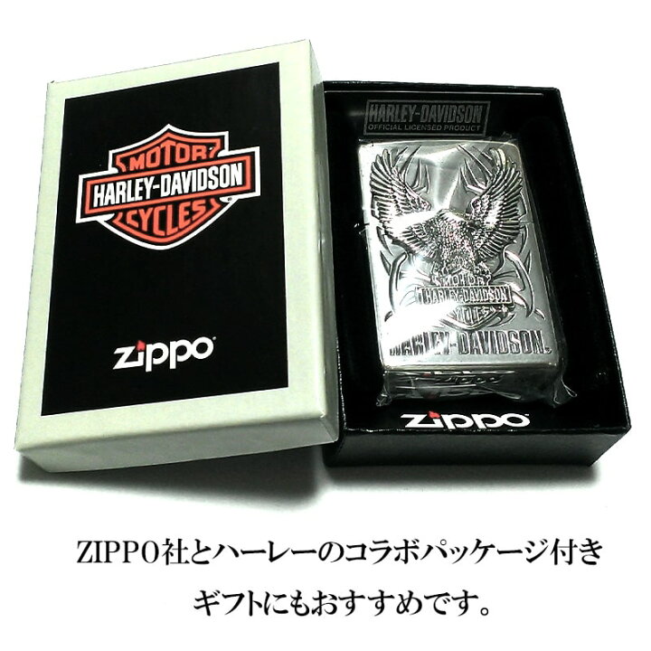 楽天市場】ZIPPO ハーレー ダビッドソン ジッポ ライター シルバー 