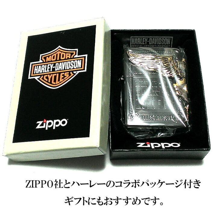 楽天市場】ジッポ ライター ハーレー ダビッドソン ZIPPO ブラック 