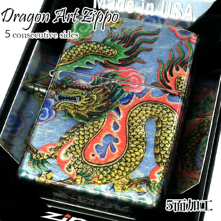 楽天市場】ZIPPO ライター ドラゴン ジッポ 龍 和柄 5面加工 