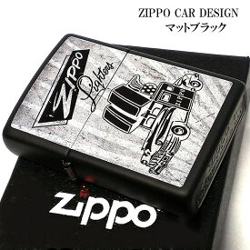 ZIPPO ライター ジッポカー ジッポ おしゃれ マットブラック 車 黒 定番 プリント 艶消し黒 かっこいい ロゴ レディース メンズ プレゼント ギフト