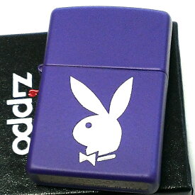 ZIPPO PLAYBOY ジッポー ライター プレイボーイ 紫 艶消し パープル おしゃれ かわいい ギフト かっこいい 可愛い メンズ プレゼント レディース