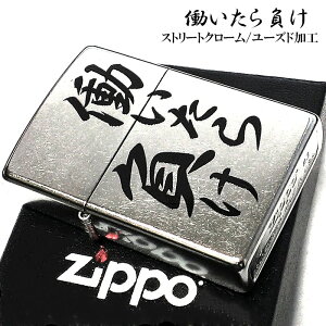 ZIPPO C^[ 畉 Wb| S ʔ Vo[ Xg[gN[   MO Y Mtg v[g