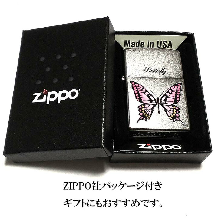 楽天市場】ZIPPO ライター かわいい Butterfly ジッポ バタフライ 