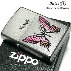 ZIPPO ライター かわいい Butterfly ジッポ バタフライ ピンク 美しい 蝶 可愛い おしゃれ プレゼント 女性 レディース ギフト 動画有り