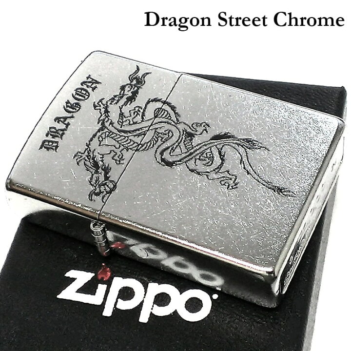 楽天市場】ZIPPO ライター ドラゴン ジッポ ストリートクローム 銀 龍 