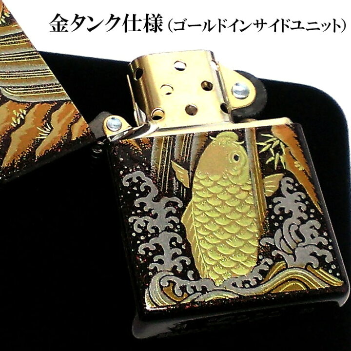 楽天市場】ZIPPO ライター 本金蒔絵 鯉 ジッポ 和柄 伝統工芸 漆塗り 