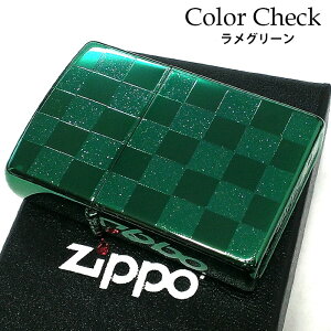 ZIPPO ライター カラーチェック ラメ グリーン 市松模様 ジッポ 緑 両面加工 かわいい おしゃれ レディース メンズ プレゼント ギフト