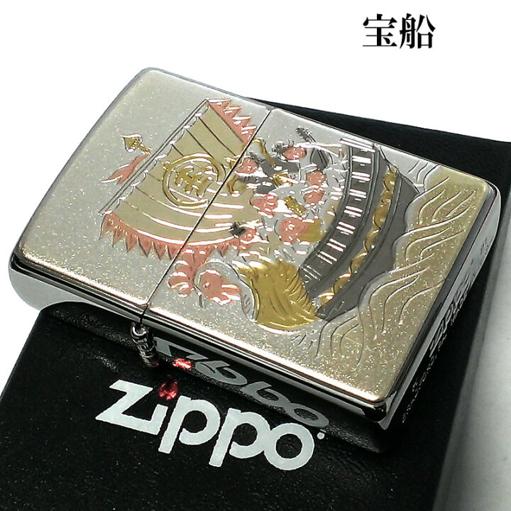 楽天市場】ZIPPOライター 宝船 和柄 ジッポ シルバー 日本 七福神 和風 