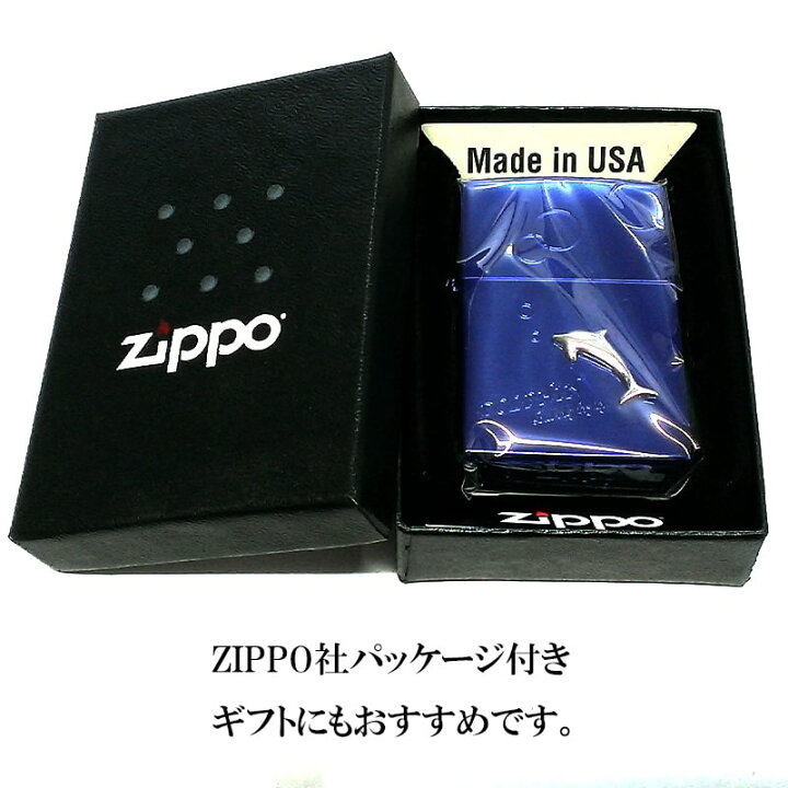 楽天市場】ZIPPO ライター ドルフィンメタル ジッポ イオンブルー 