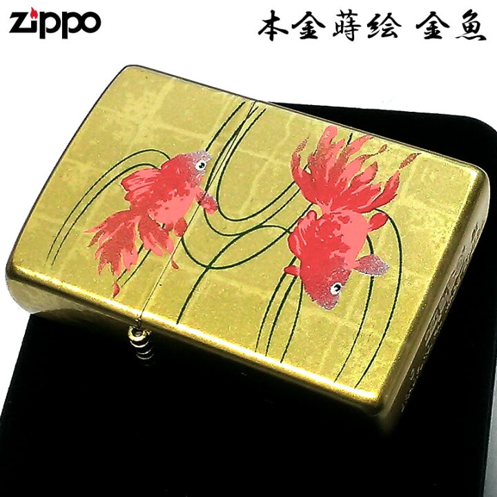 楽天市場】ZIPPO ライター 本金蒔絵 金魚 ジッポ 和柄 赤 ゴールド 