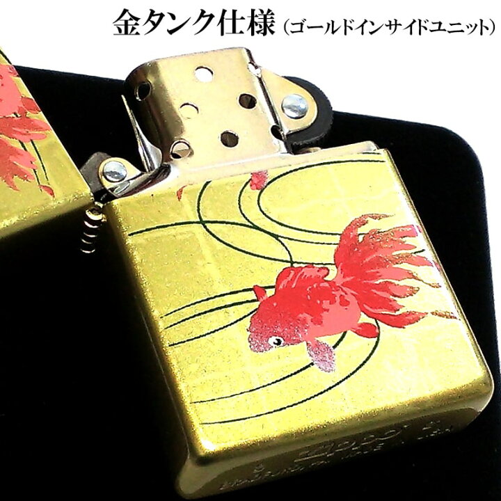 楽天市場】ZIPPO ライター 本金蒔絵 金魚 ジッポ 和柄 赤 ゴールド 