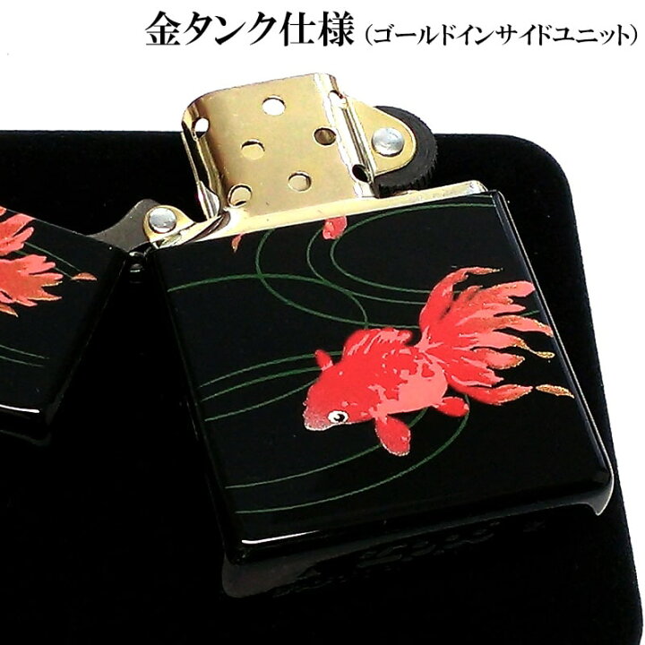 楽天市場】ZIPPO ライター 本金蒔絵 金魚 ジッポ 和柄 赤 ブラック 漆 