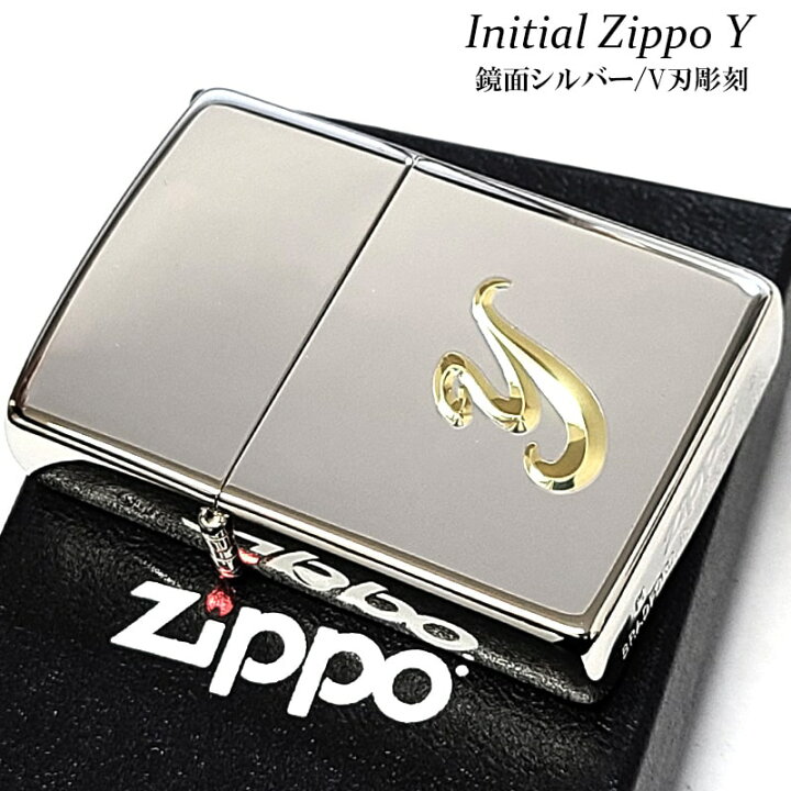 楽天市場】ZIPPO イニシャル Y ジッポ ライター 鏡面シルバー V刃彫刻 