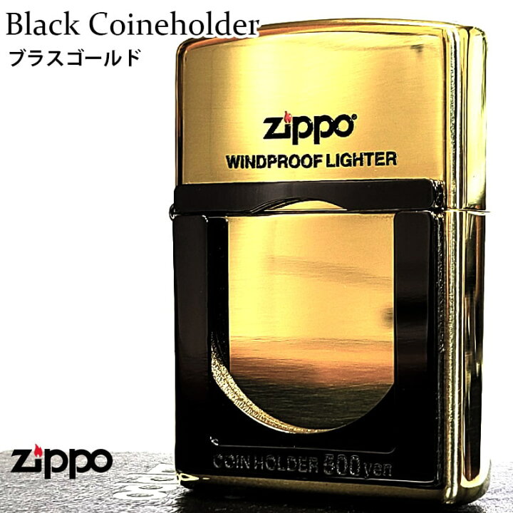 楽天市場】ZIPPO コインホルダー 珍しい 500円 収納 ジッポ ライター 