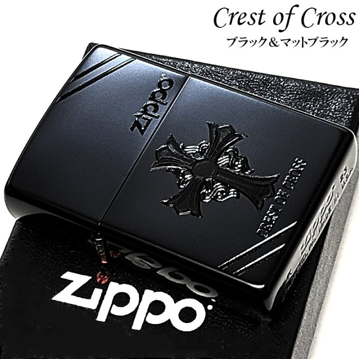 楽天市場】ZIPPOライター クロス おしゃれ ジッポ 十字架 エンボス 