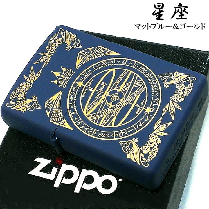 楽天市場】ZIPPO ライター 星座 おしゃれ マットブルー ジッポ 柴尾 