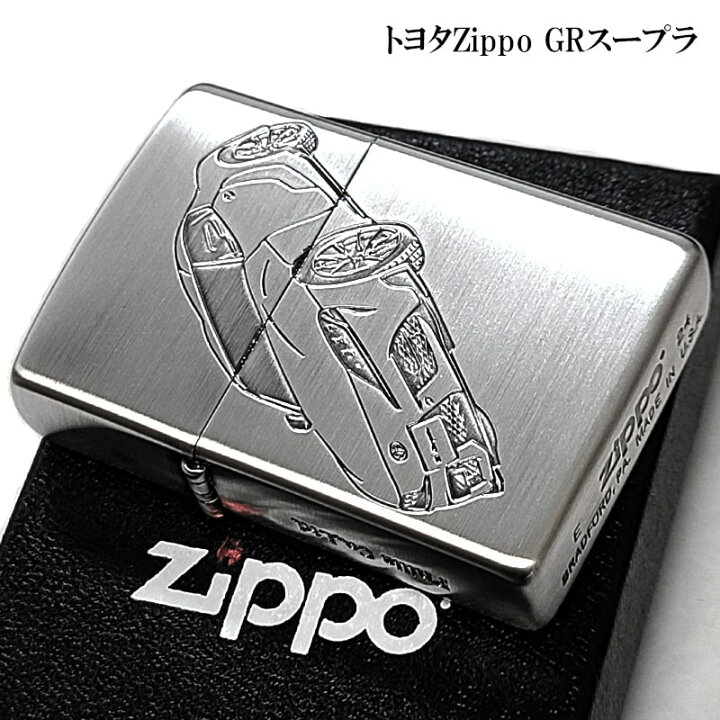 楽天市場】ZIPPO トヨタ 全面監修 GRスープラ 3面加工 ジッポ ライター 