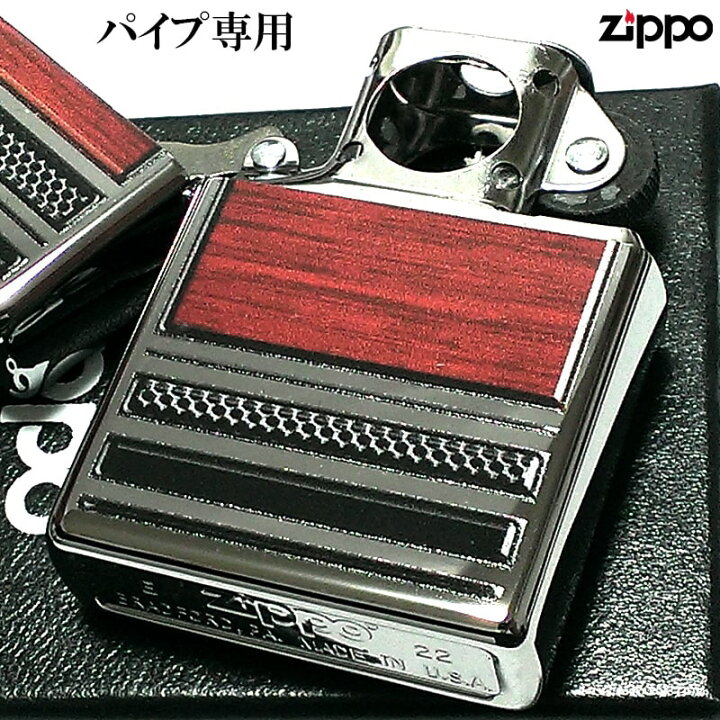 楽天市場】ZIPPO ライター パイプ専用 STEEL AND WOOD パイプ用 