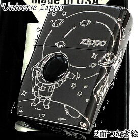 ZIPPO ユニバース ジッポ ライター 宇宙服 星 可愛い 太陽系 2面つなぎ絵 ブラックニッケル 土星 銀差し 彫刻 エポキシ加工 女性 レディース 黒 メンズ かわいい おしゃれ ギフト プレゼント