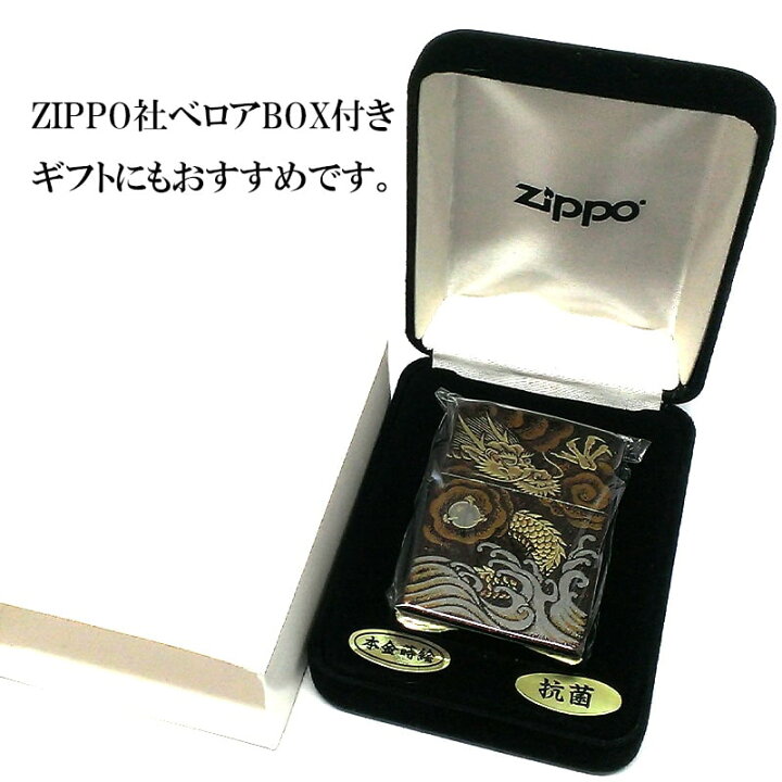 楽天市場】ZIPPO 本金蒔絵 龍 ジッポ ライター 和柄 伝統工芸 漆塗り 