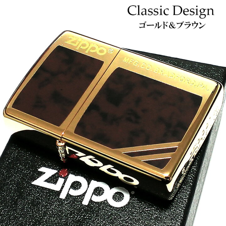 楽天市場】ZIPPO マーブル クラシックデザイン ゴールド＆ブラウン 