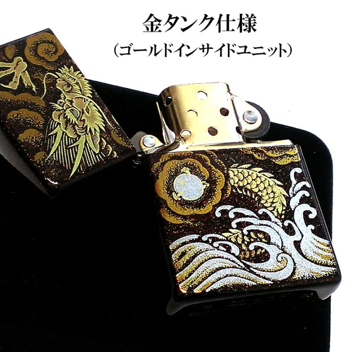 楽天市場】ZIPPO 本金蒔絵 龍 ジッポ ライター 和柄 伝統工芸 漆塗り 