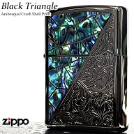ZIPPO アラベスク シェル模様 トライアングル ジッポ ライター ブラックニッケル グリーン 彫刻 黒 かっ…