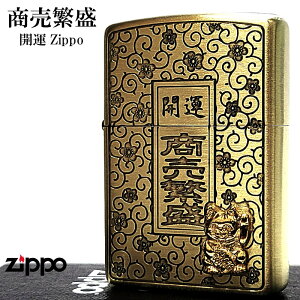 ZIPPO C^[ L ɐ J^ Wb| K^ uXTe   AeB[N S[h a  N a  Y Mtg v[g