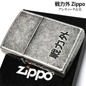 ZIPPO C^[ ʔ ͊O AeB[NVo[  Wb|  jbPo Ôdグ j[N { Vv a Y Mtg v[g