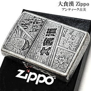 ZIPPO H 킢  R~bN Wb| C^[  AeB[NVo[ ͂ Ôdグ jbPo j[N {   Y Mtg v[g