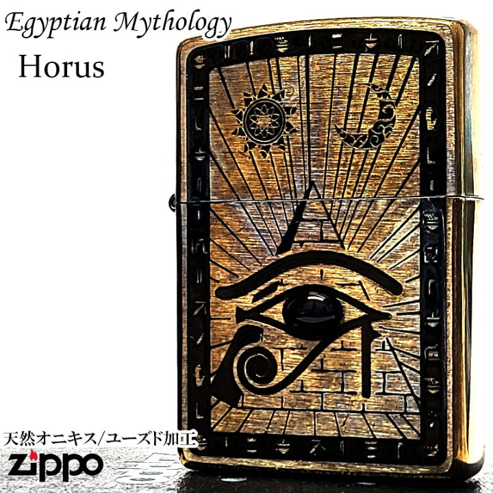 楽天市場】ZIPPO エジプト神話 ホルス アンティーク ブラス ジッポ 