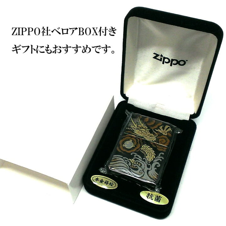 楽天市場】ZIPPO 本金蒔絵 龍 ジッポ ライター 和柄 伝統工芸 漆塗り 