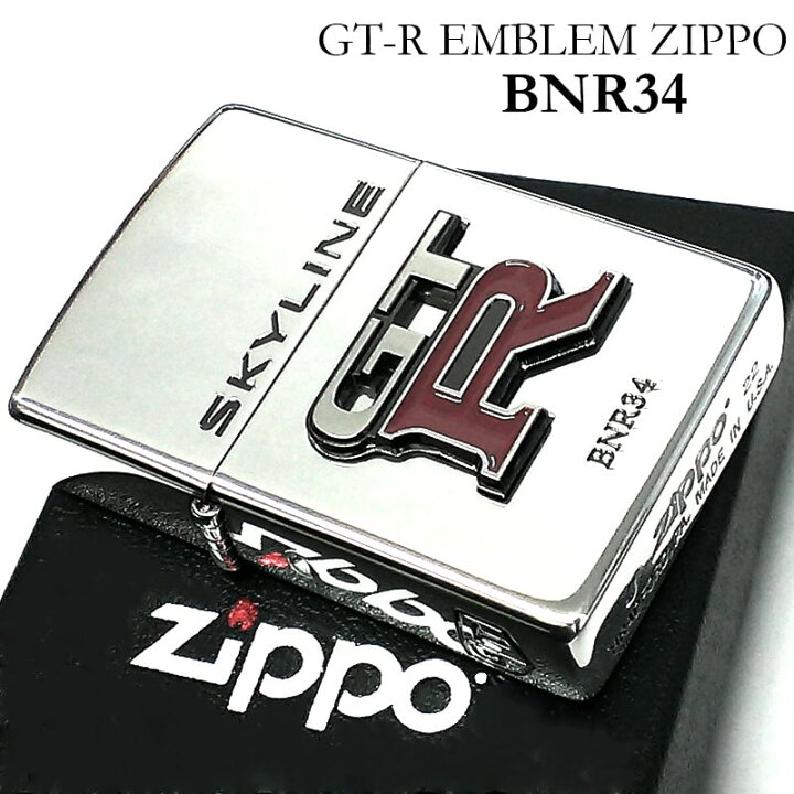 楽天市場】ZIPPO スカイライン GT-R R34 リアルエンブレム 日産公認 