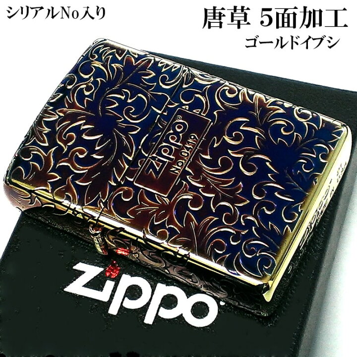 楽天市場】ZIPPO 限定 唐草 ジッポ ライター オーロラ ゴールド 