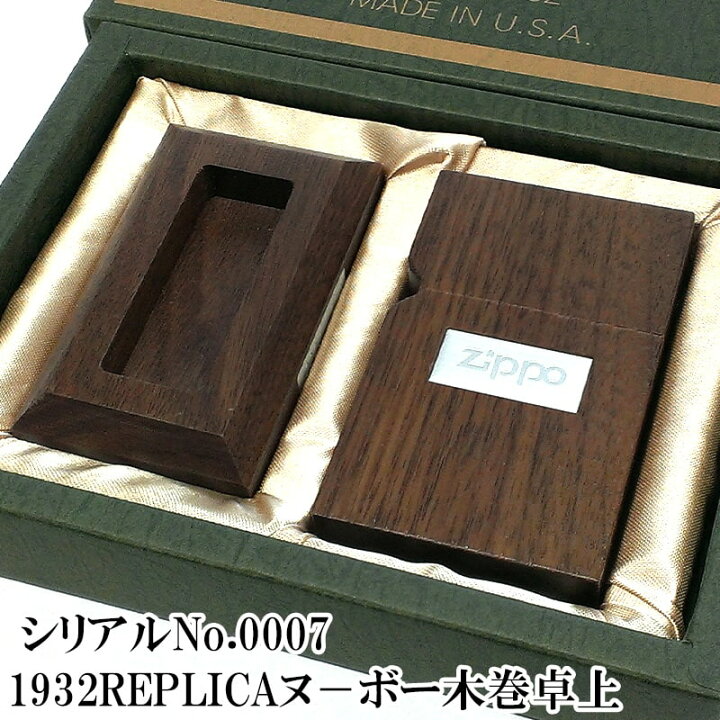 楽天市場】ZIPPO ライター 1932レプリカ ジッポ レア 一点物 ヌーボー 