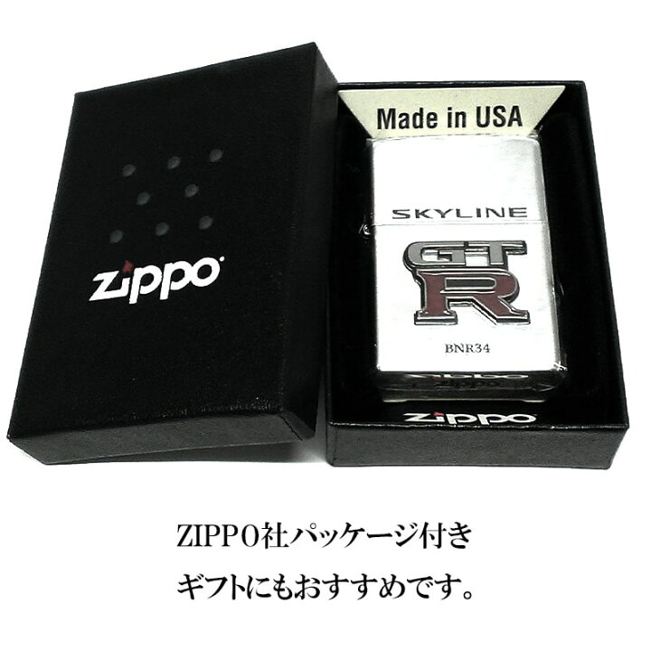 楽天市場】ZIPPO スカイライン GT-R R34 リアルエンブレム 日産公認 