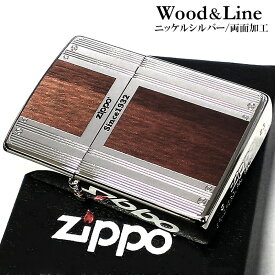 【ポイント10倍】ZIPPO 両面加工 エッチング ジッポ ライター ロゴ ダブルライン シルバー ブラウン ニッケルメッキ かっこいい おしゃれ ギフト プレゼント メンズ 木目調 渋い