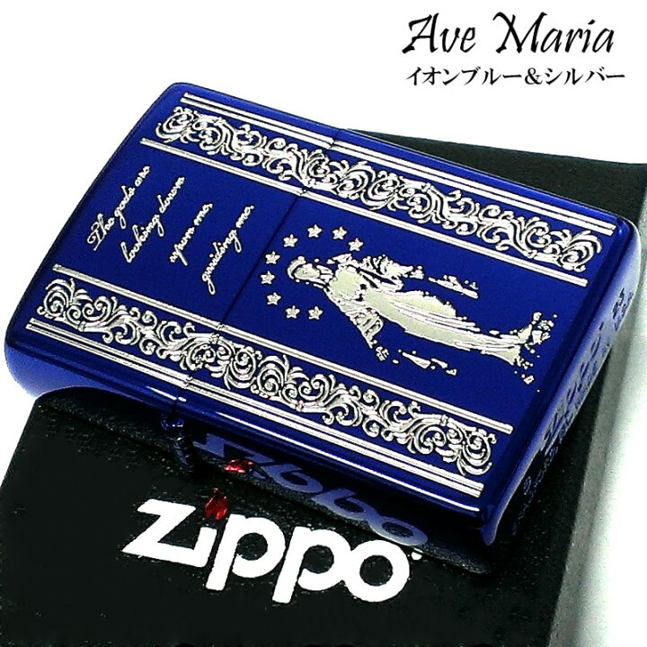 楽天市場】ZIPPO ライター マリア ジッポ ブルー＆シルバー AveMaria 
