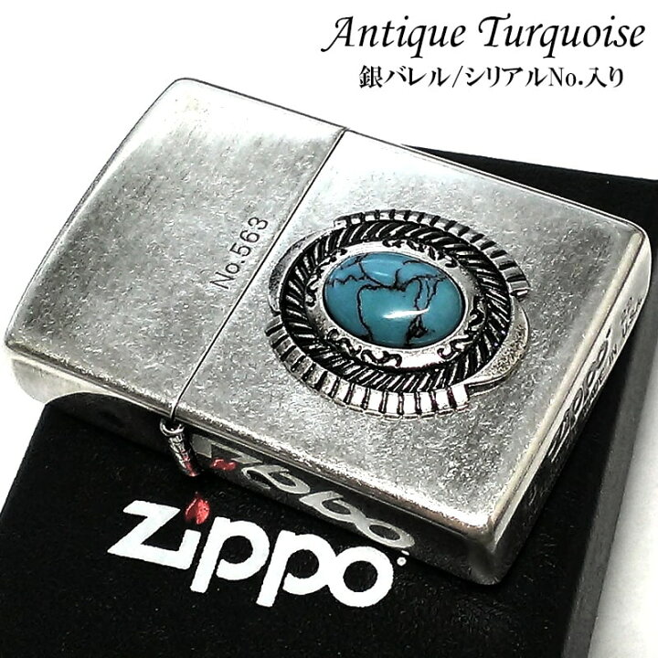 楽天市場】ZIPPO ライター 限定 ターコイズスタイル シリアルNo入り 