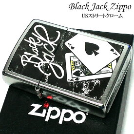 【30％OFF！スーパーSALE対象】ZIPPO BLACKJACK ブラックジャック ジッポ ライター かっこいい シルバー ブラック おしゃれ トランプ スペード エース キング カジノ ストリートクローム メンズ ギフト プレゼント