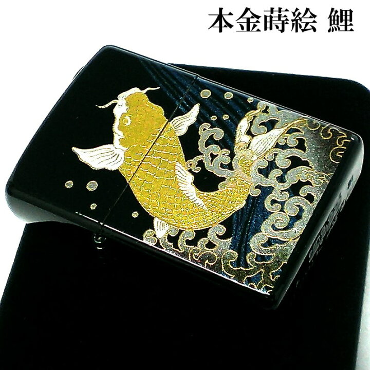 楽天市場】ZIPPO ライター 鯉 ジッポ 本金蒔絵 和柄 漆塗り 黒 伝統 