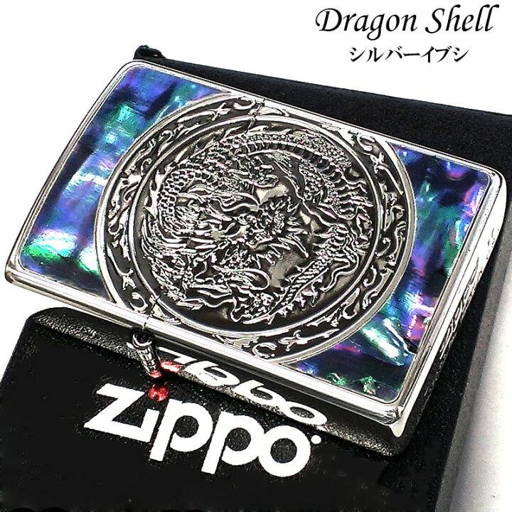 楽天市場】ZIPPO ドラゴンシェル ジッポ ライター 竜 シルバー 銀 天然 