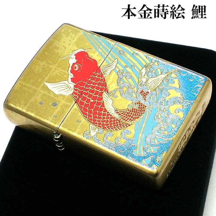 楽天市場】ZIPPO ライター 本金蒔絵 鯉 ジッポ 和柄 ゴールド 伝統工芸 